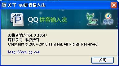 qq拼音输入法官网