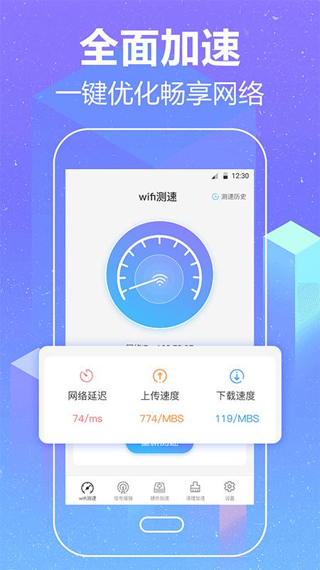 VK加速器手机版