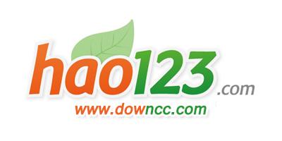 好123浏览器下载