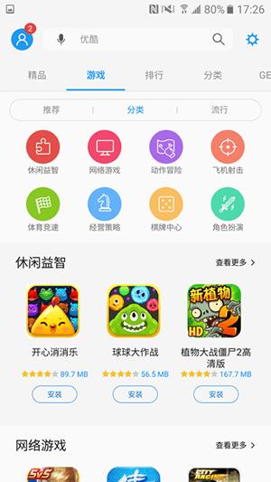 三星手机游戏下载