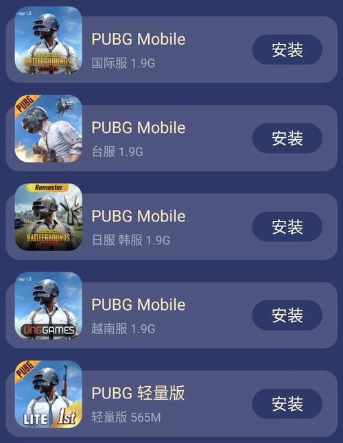 pubg测试服下载安装包2024