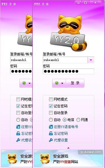 yy多辅助机软件-yy多开器官方下载