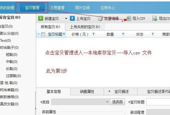 淘宝助理app