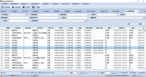 免费库存管理系统软件哪个好