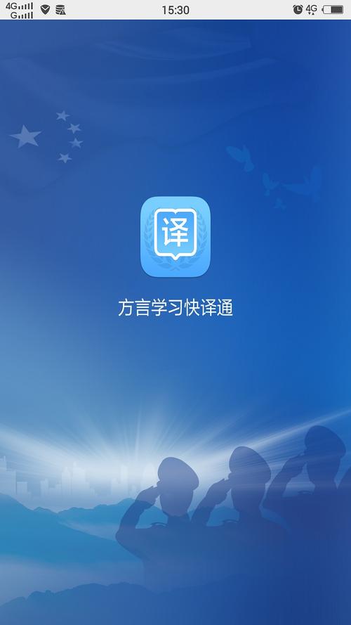 快译通下载官方