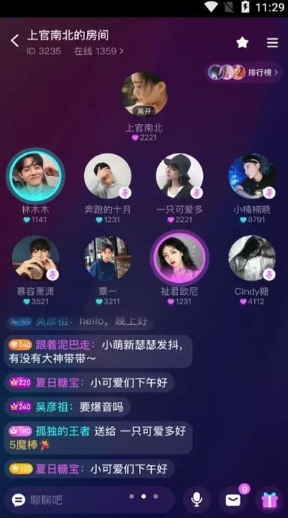 网易社交声波官网