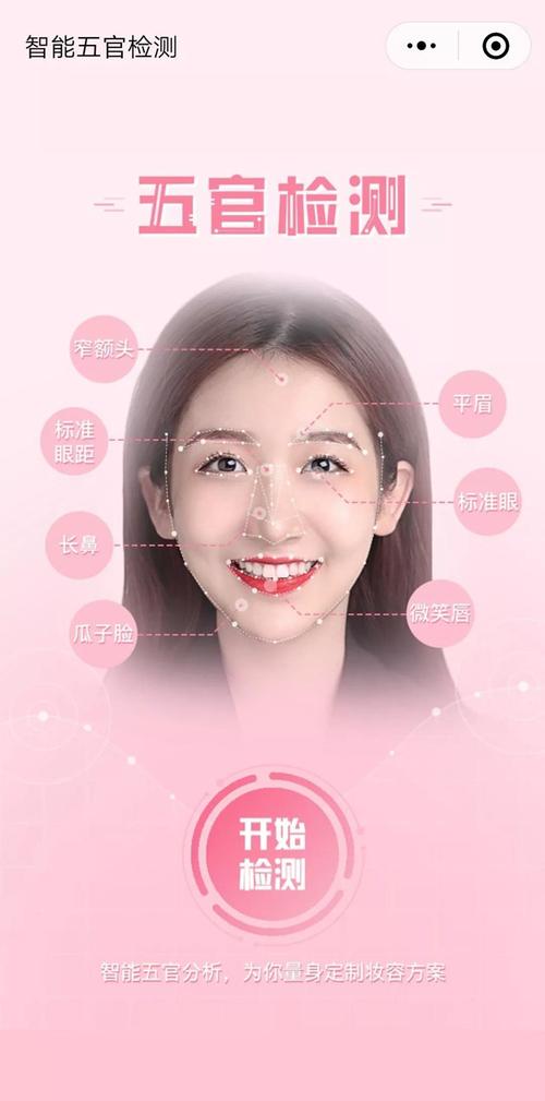 百度明星脸在线测试脸