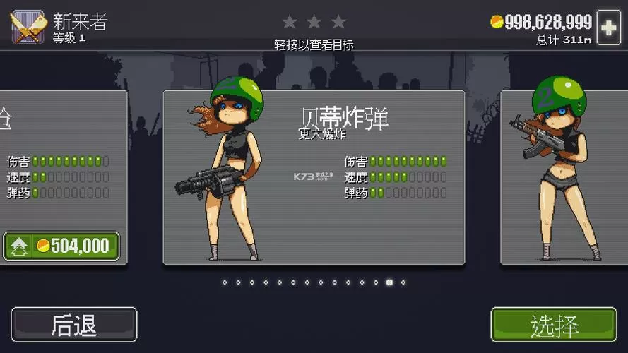 僵尸突围最新无限金币版
