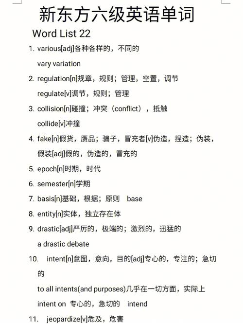 新东方背单词6下载