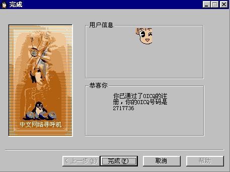 腾讯qq2013旧版下载