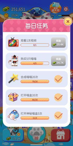 嗨喵喵2020红包版