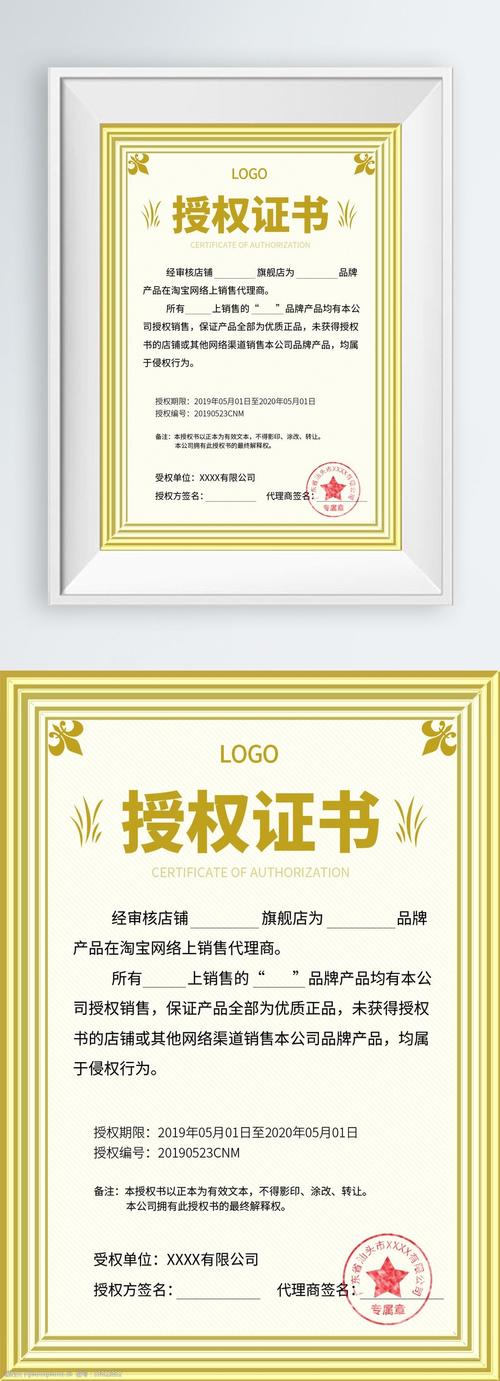 淘宝 证书