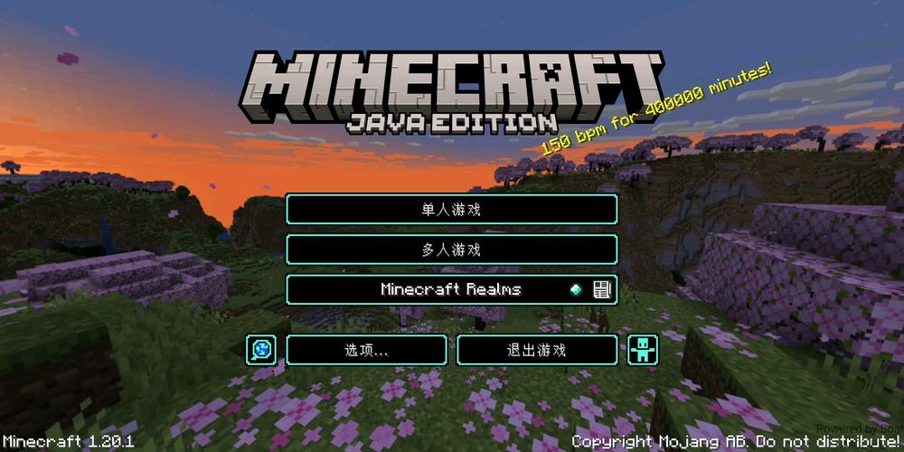 我的世界1.2.20.1