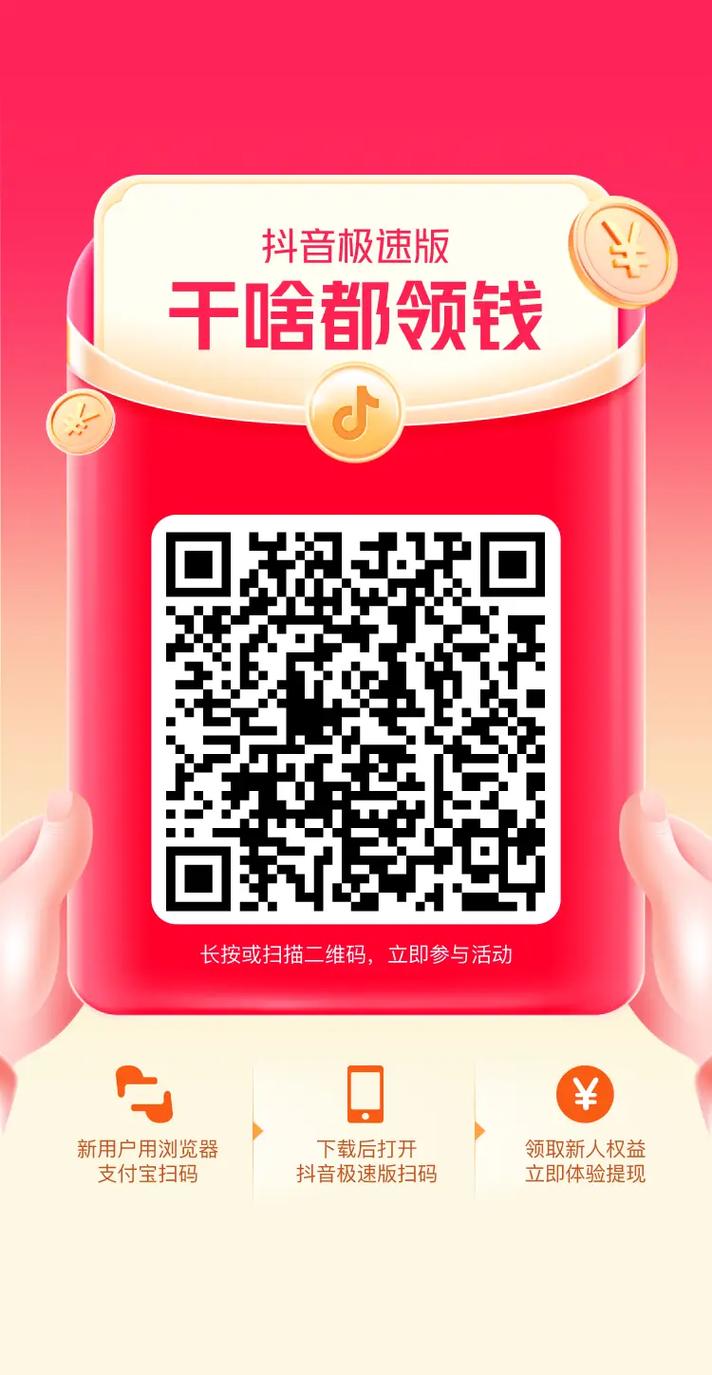 极速红包群红包版下载