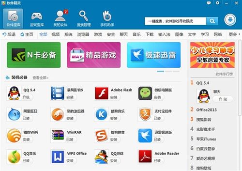 西西软件盒下载