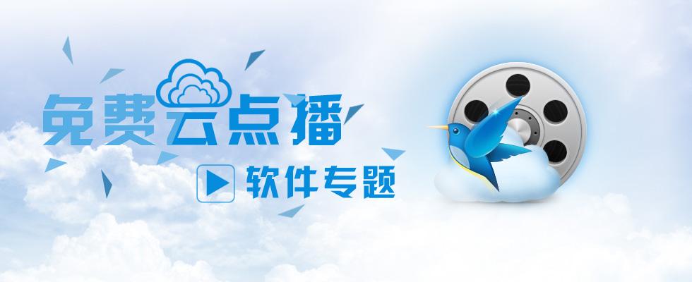 p2p云播放是什么意思