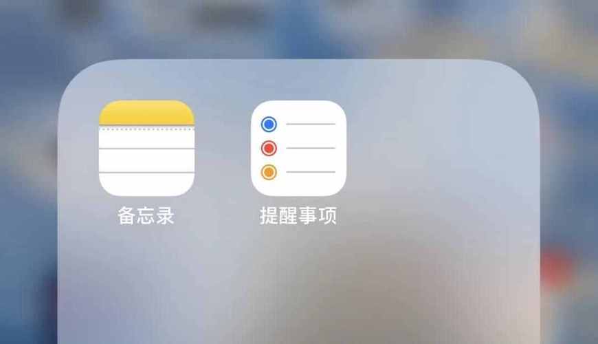 手机备忘录软件删除了怎么恢复图标