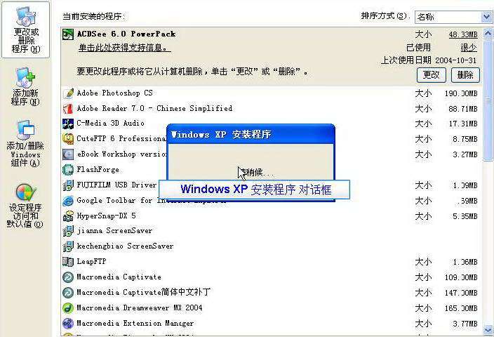 iis6.0完整安装包xp