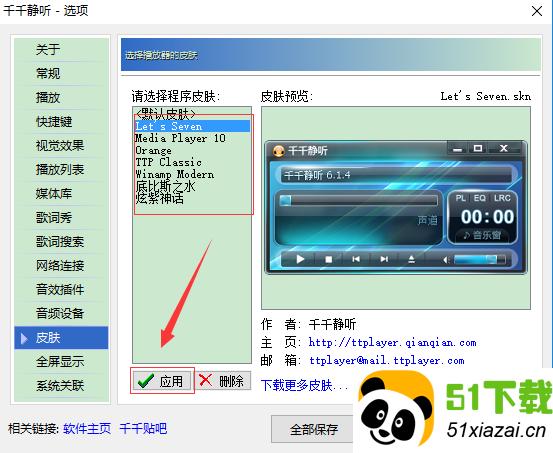 51播放器
