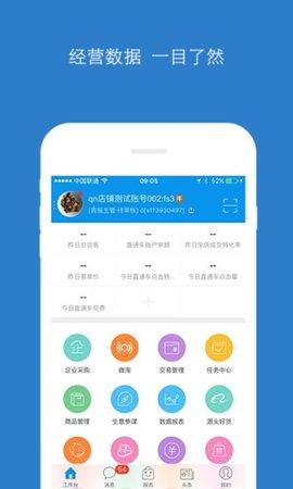 淘宝助理最新版官方下载