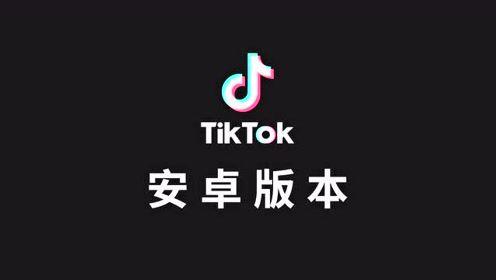 安装抖音正版