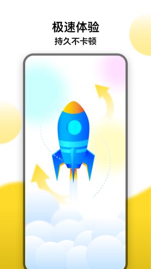手机变速精灵APK
