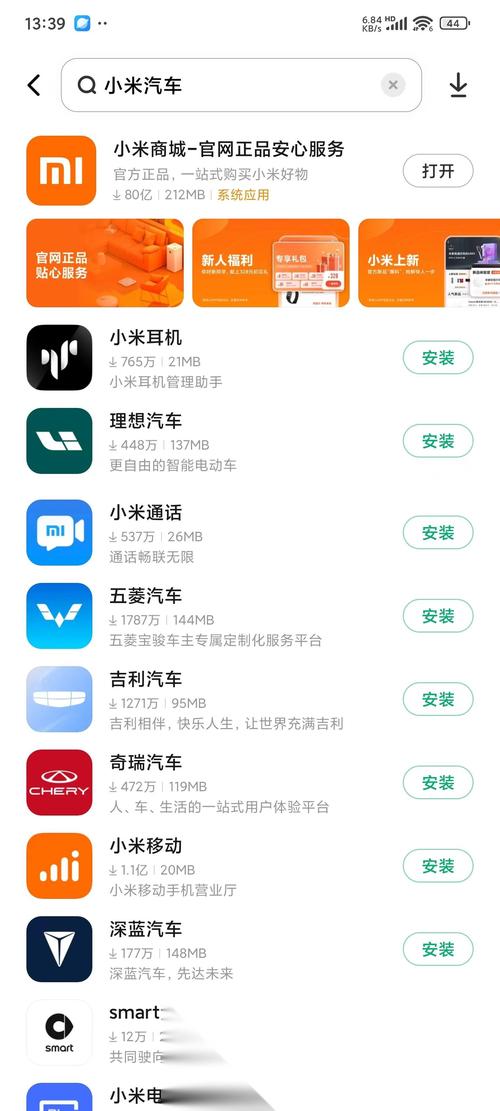 小米软件下载官网