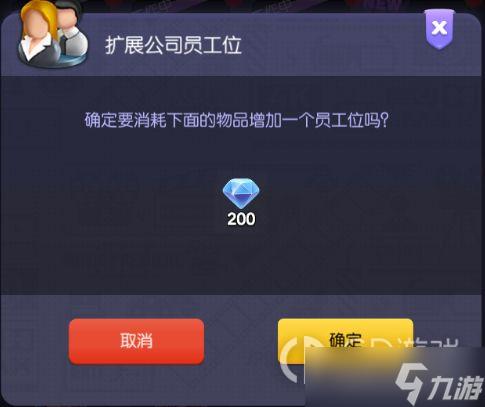 影业梦想家修改版无限钻石金币