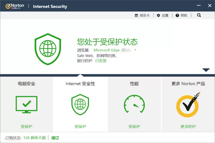 诺顿杀毒软件下载app