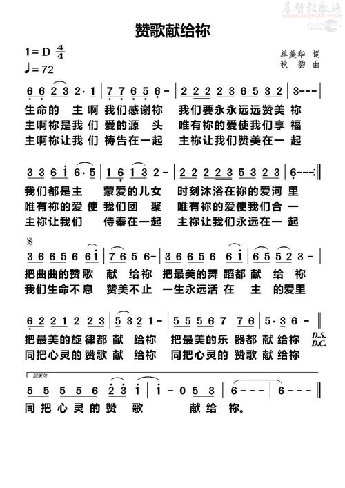 赞美诗歌下载