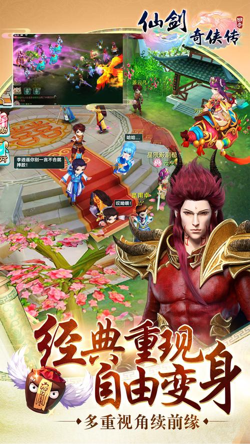 仙剑奇侠传精美3d土豪漫画