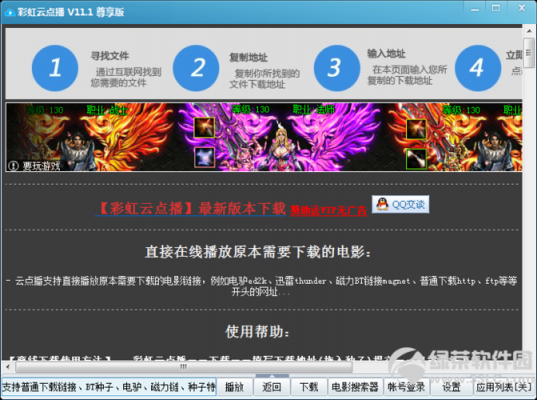 彩虹云主站