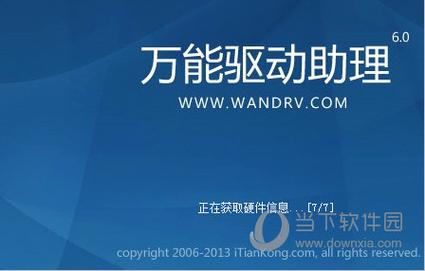万能集成显卡驱动
