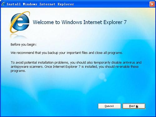 ie7.0中文版官方下载