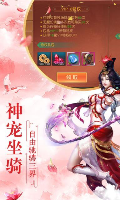 道天录修改版无限内购修改版