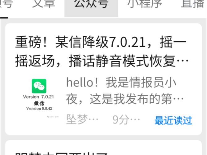 微信7.0.21版本下载