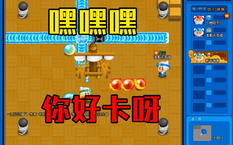 天天泡泡堂