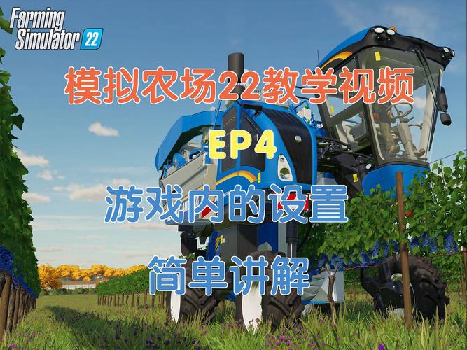 模拟农场22安装mod教程截图