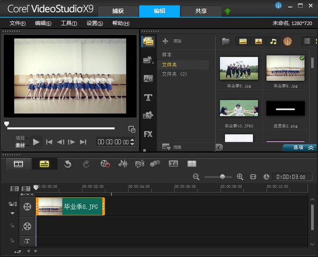 会声会影12中文版