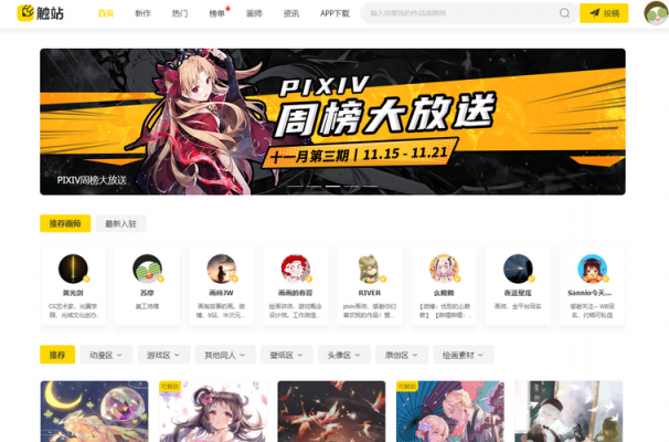 p站proumb官网