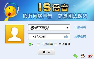 ts语音下载