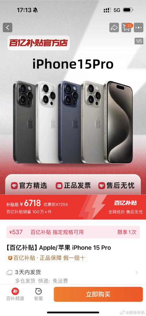 淘宝网手机