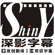 深影字幕组怎么下载