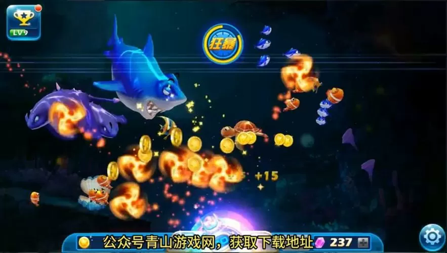 捕鱼达人单机版2.0下载