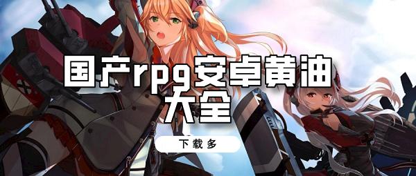 安卓的黄油游戏