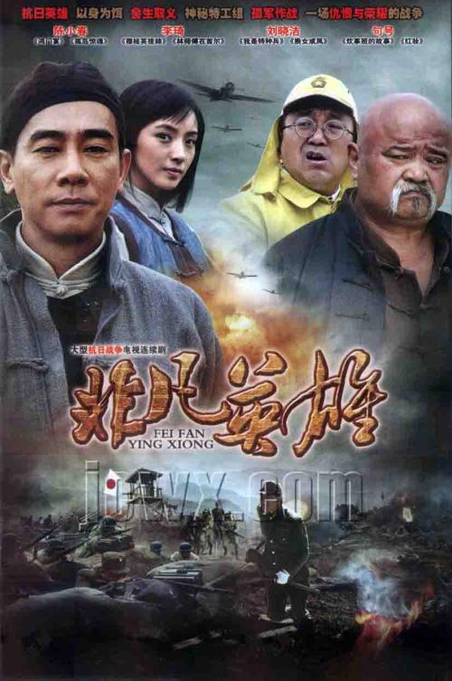 非凡英雄下载是什么