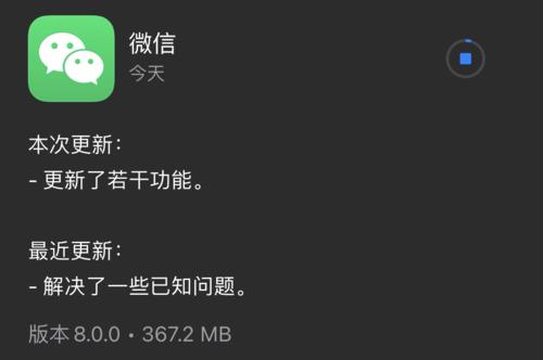 微信更新8.0.40下载