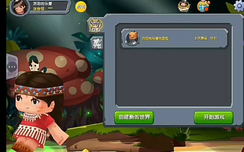 迷你世界1.0旧版本下载安装