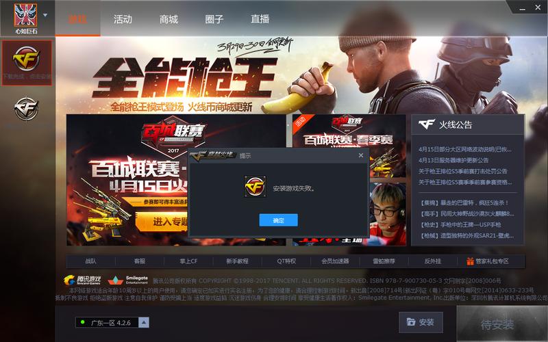 端游穿越火线盒子