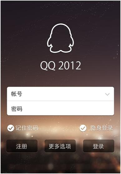 手机qq2.2